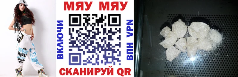 купить наркотики сайты  Чусовой  Мефедрон мяу мяу 